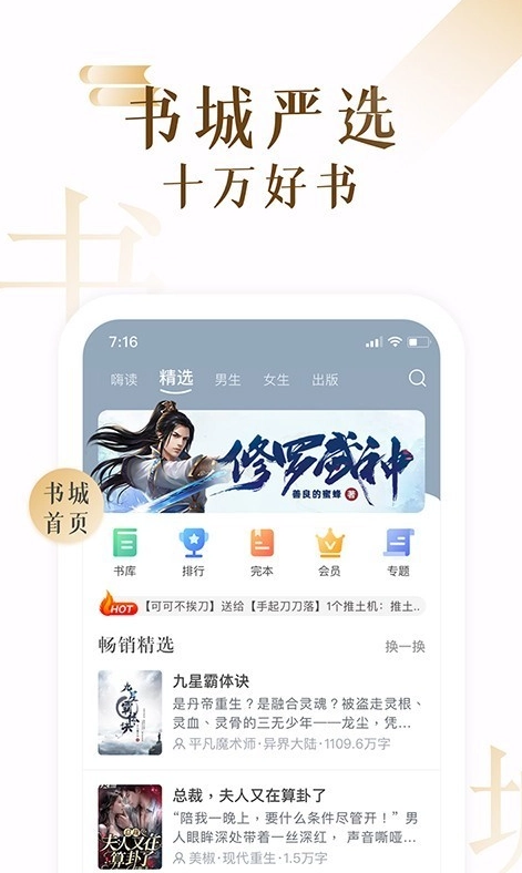 粉红小说免费原版图1