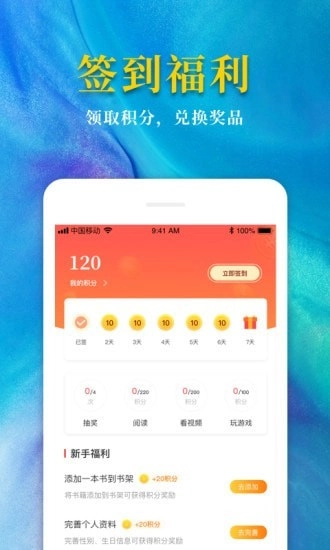 热门免费小说正版截图4