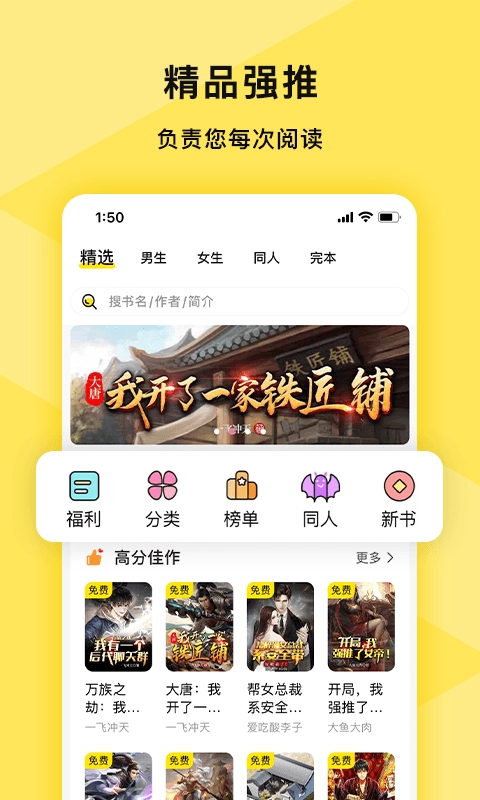 热读免费小说手机版
