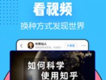 知乎小说官方版下载