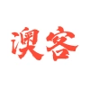 澳客伴游原版