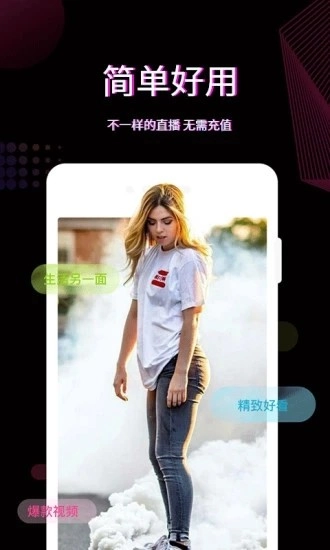 火红直播最新版图4