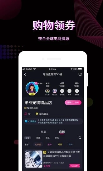 火红直播最新版图2