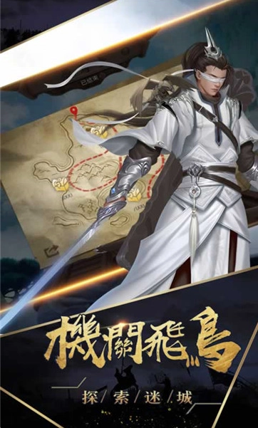 姬战三国最新免费版图1