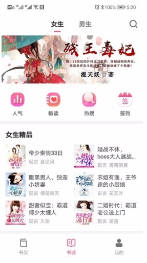 点点读书免费版图1