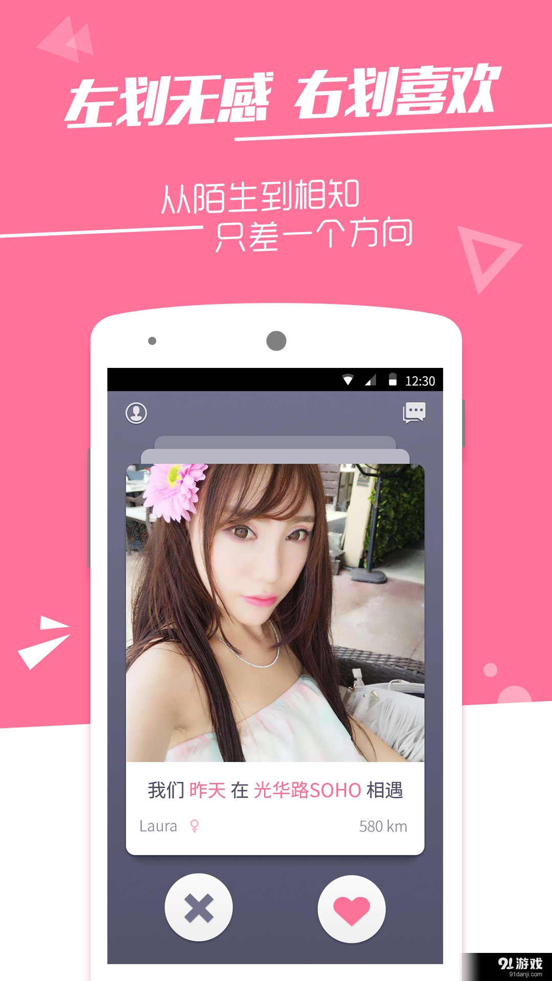 火石免费原版图1