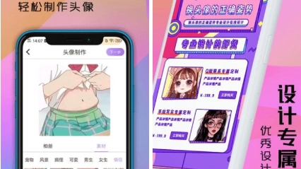 头像屋