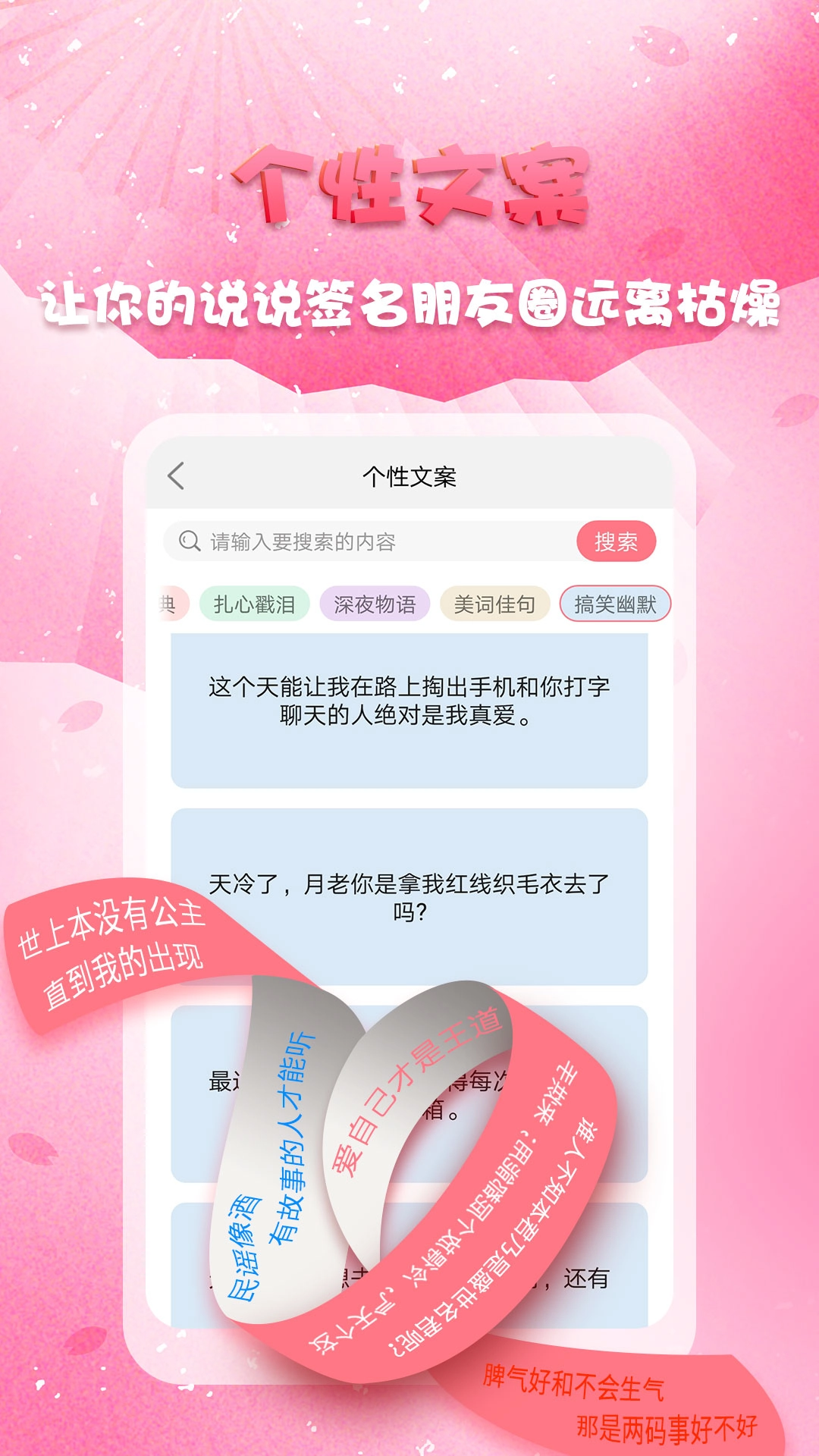 头像秀秀免费原版图4