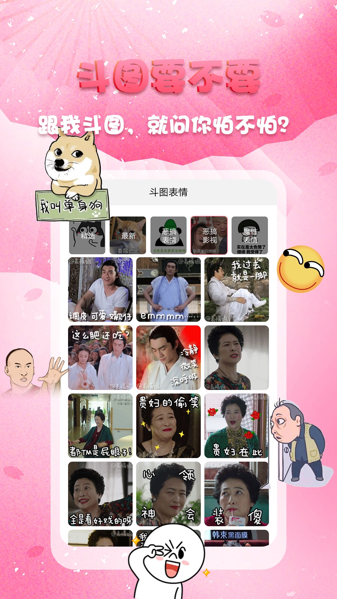 头像秀秀免费原版图3