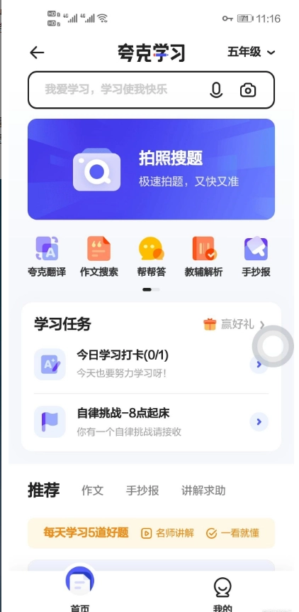 夸克浏览器完美修改版图4