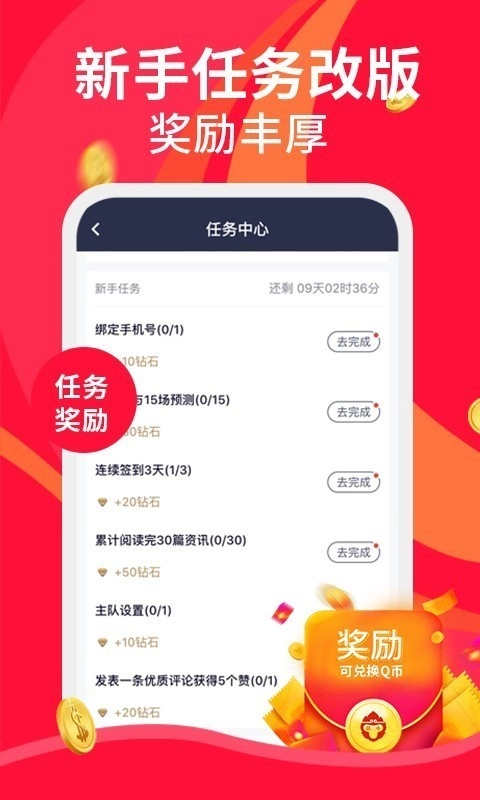 火眼竞技手机版截图1
