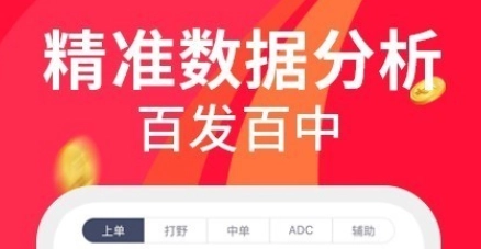 火眼竞技手机版软件下载