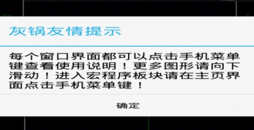 灰锅数控计算