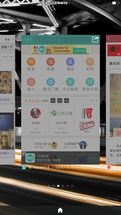 火箭浏览器