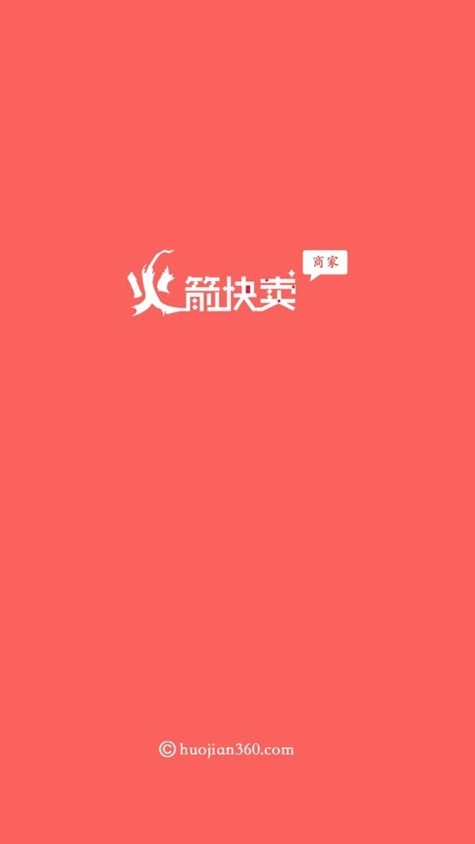 火箭快卖掌柜图4