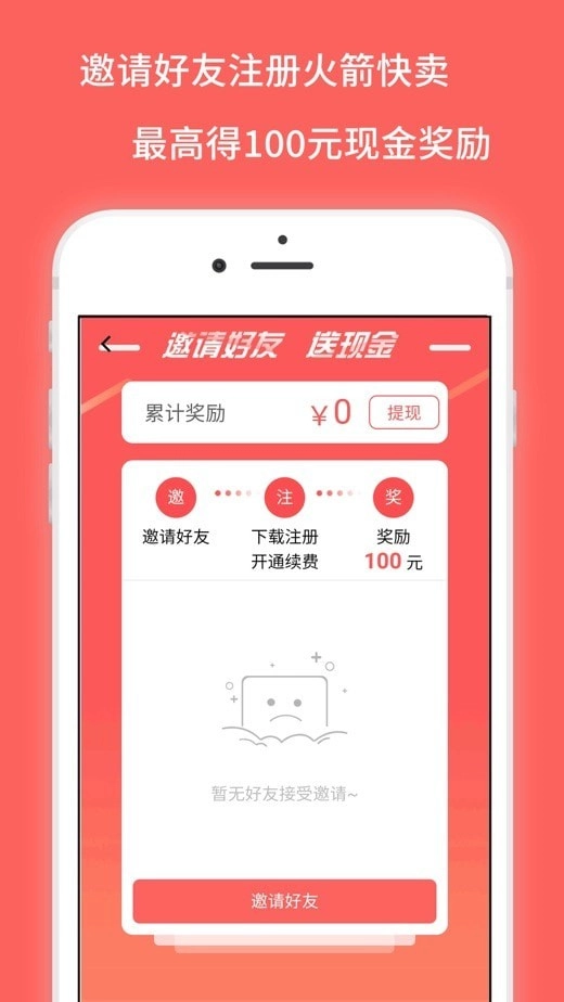 火箭快卖掌柜图1
