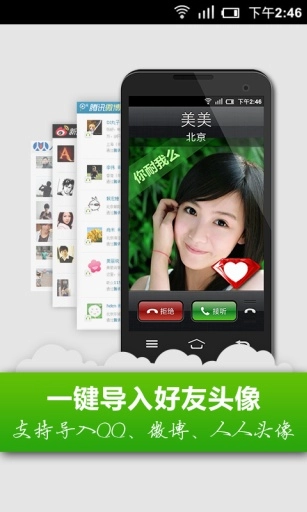 头像淘淘图1