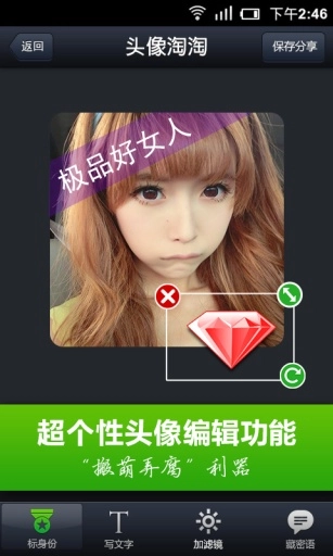 头像淘淘图2
