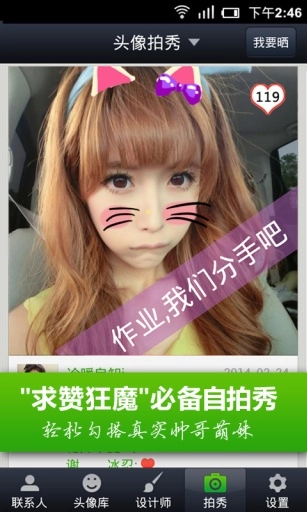 头像淘淘图4