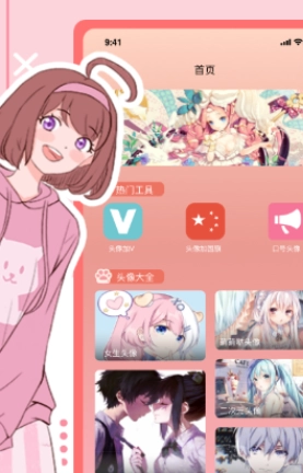 头像框