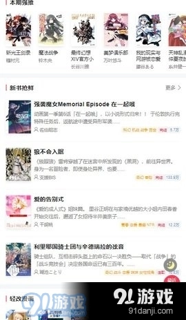 电击文库轻小说正版截图4