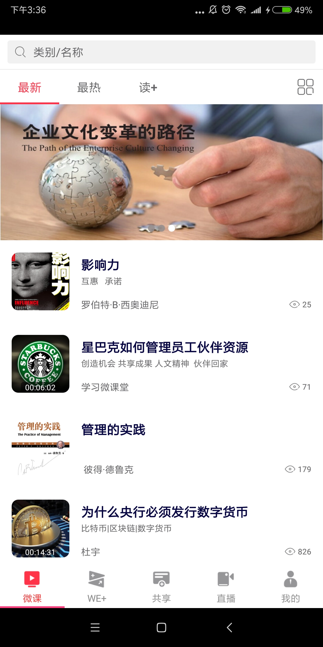 学习微课堂图3