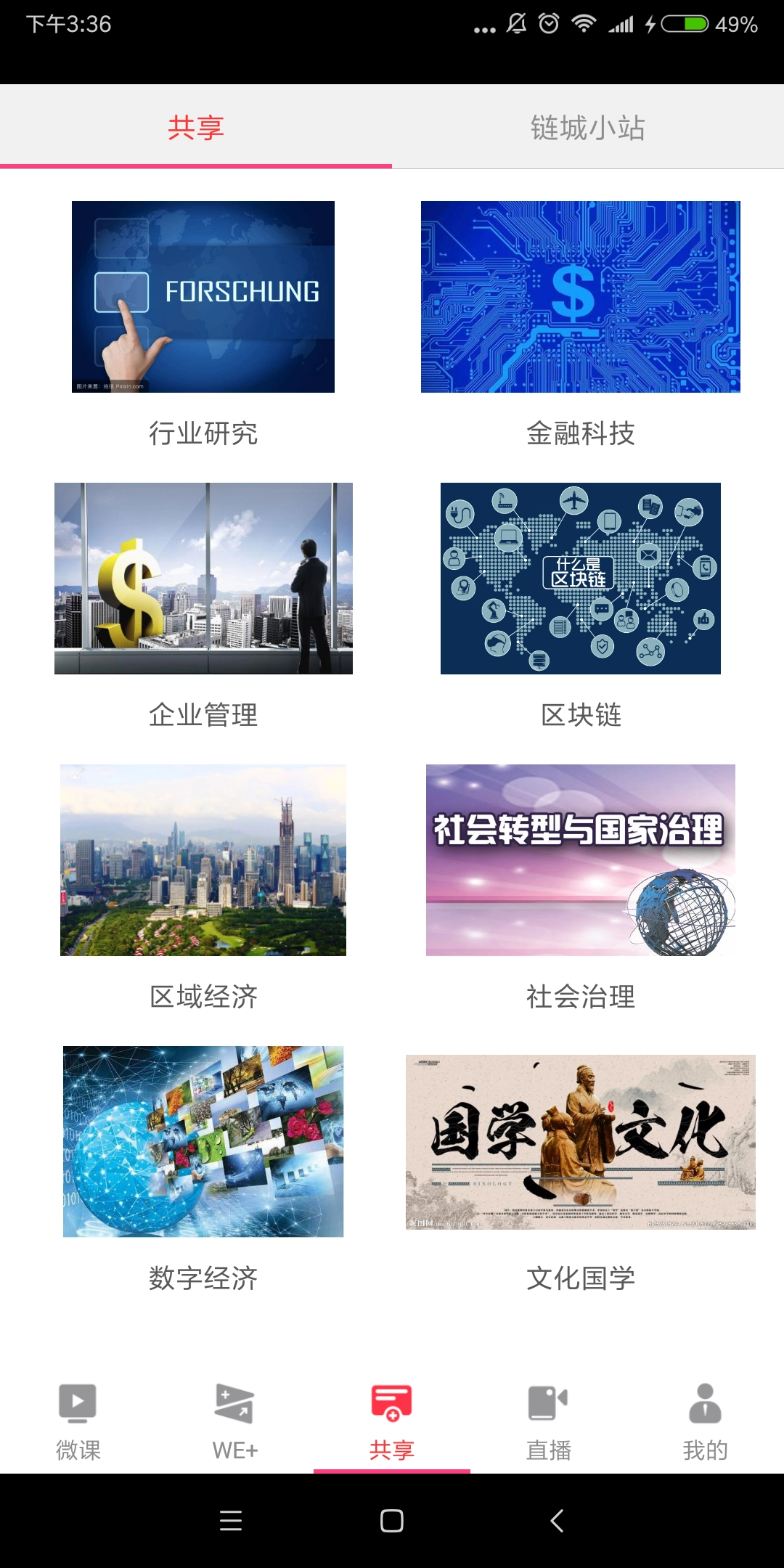 学习微课堂图1