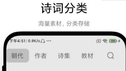 古诗词文学鉴赏中文版下载