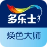 焕色大师