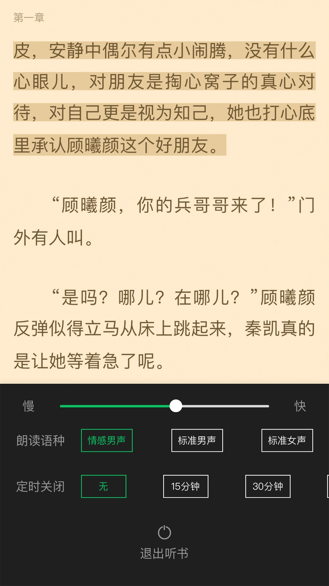 烽火中文安卓版截图2