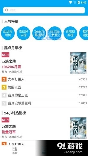 端木小说正版截图3