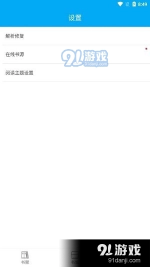 端木小说正版截图2