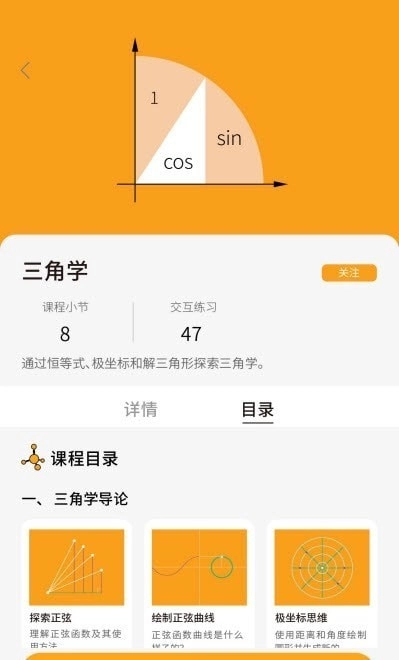 GreatLearn截图0