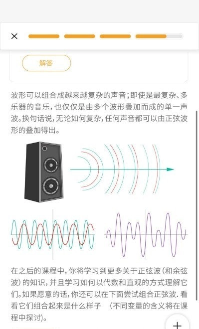 GreatLearn截图1