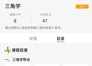 GreatLearn截图2
