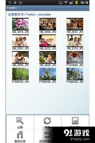 FlashAir安卓版图5
