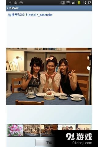 FlashAir安卓版图2