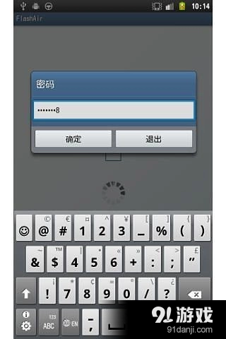 FlashAir安卓版图3