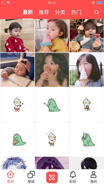 爱主题壁纸截图3