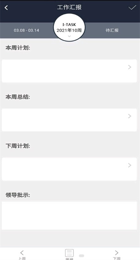 ITASK最新免费版图3