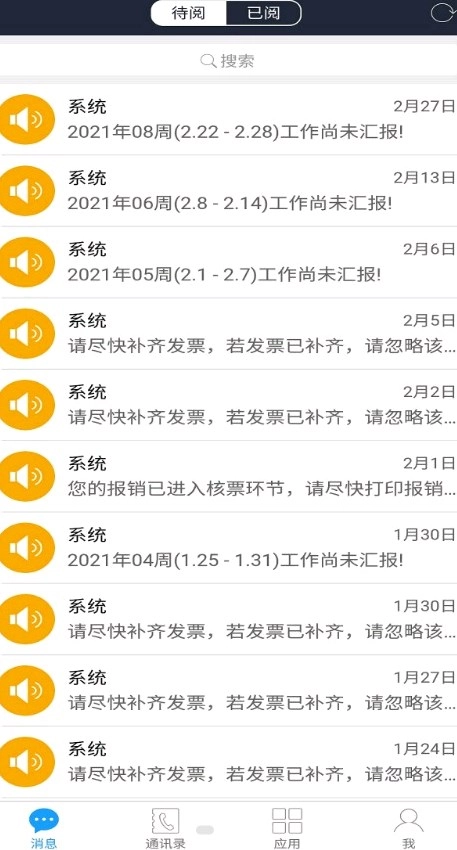 ITASK最新免费版图2