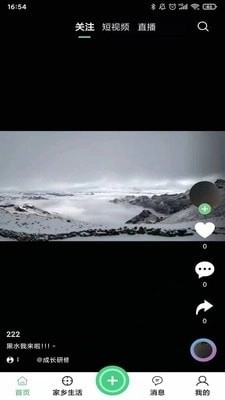 家乡直播图1