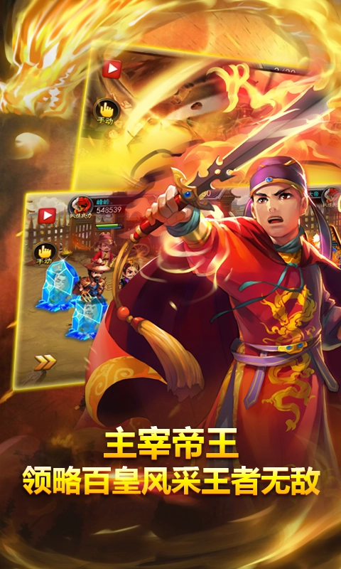 帝星战魂图2