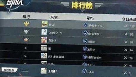 火线部队无广告版图3