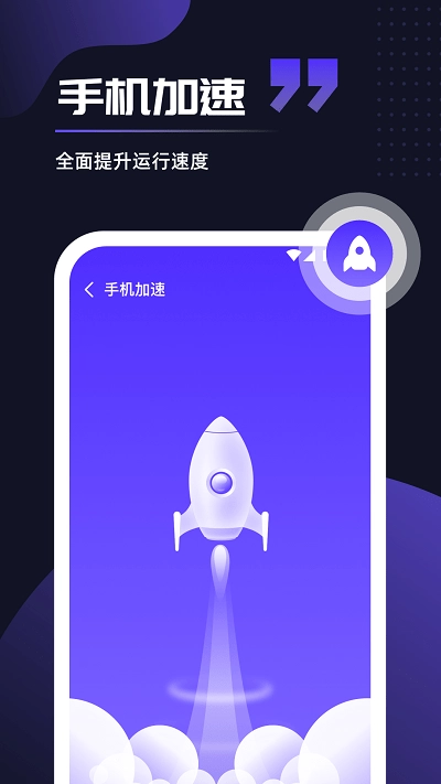 即刻优化手机正版图4