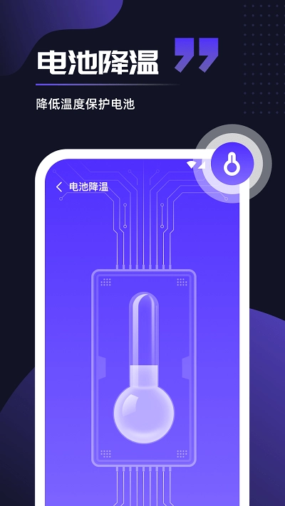 即刻优化手机正版图2