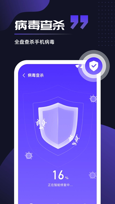 即刻优化手机正版图5