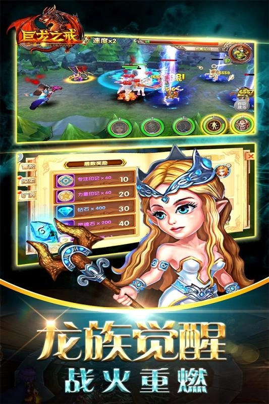 巨龙之戒