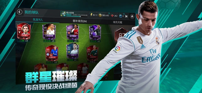 FIFA足球世界国际服