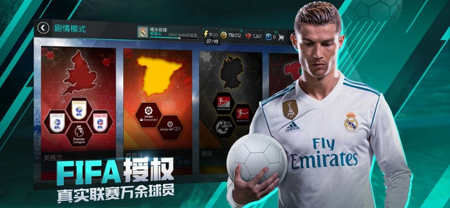 FIFA足球世界国际服